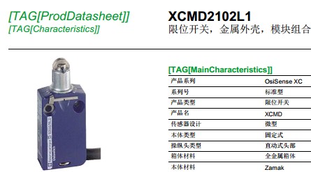 施耐德重慶代理商XCR-T115限位開(kāi)關(guān)現(xiàn)貨