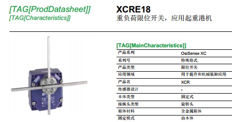 限位開(kāi)關(guān)XCR-E18施耐德寧波代理商特價(jià)支持